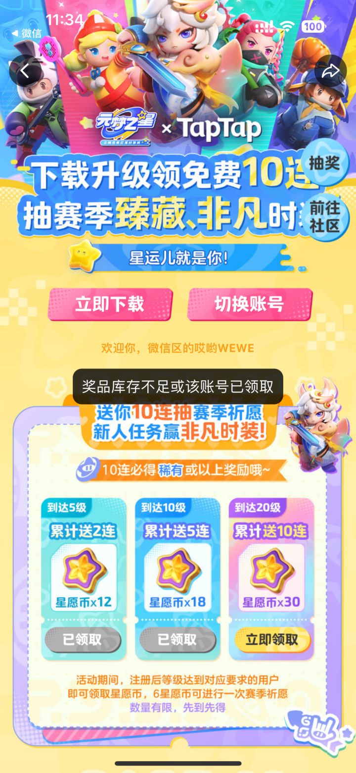 到底补不补货了截图
