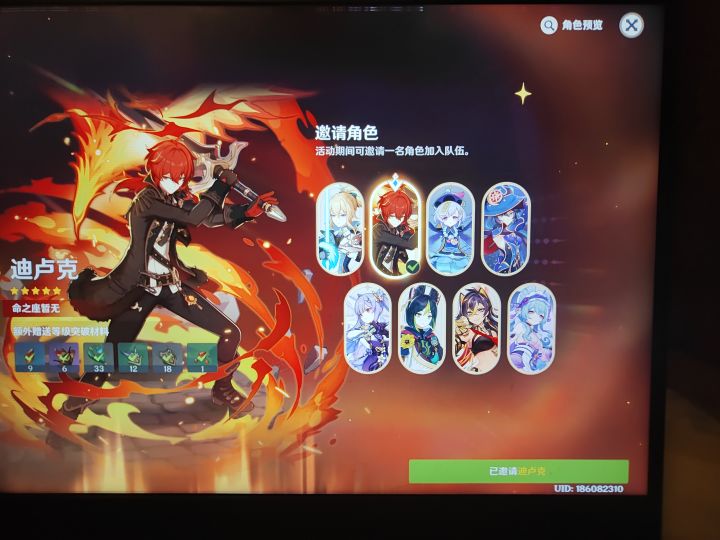 我想问一下这个角色能用多久啊截图