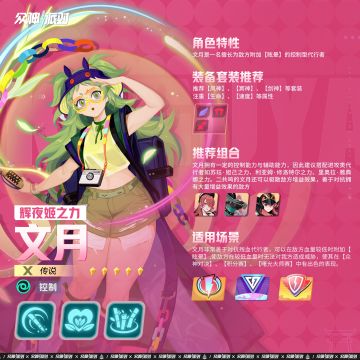 能驱散？能眩晕？文月在线找搭子！