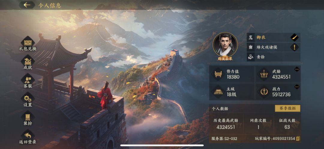 三策两个月游玩心得 以及给官方的一些提议 2
