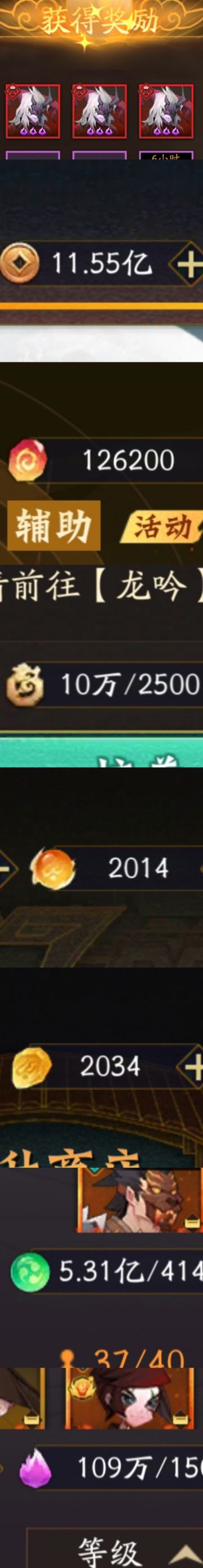 用了11分钟左右终于把飞升灵珠花掉了……