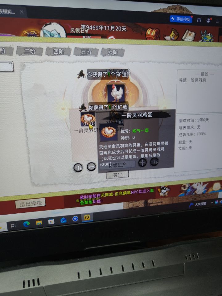 大佬们那个灵羽鸡蛋在那能得到呀截图