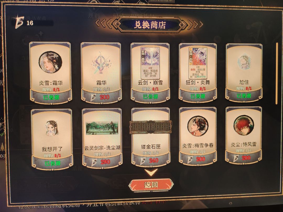 还是炎雪爱我 2