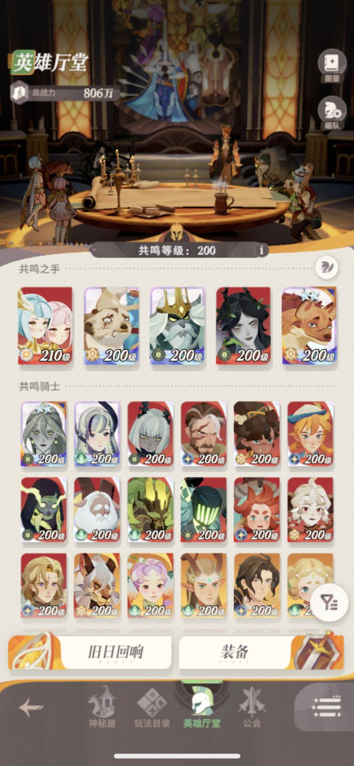求配队截图