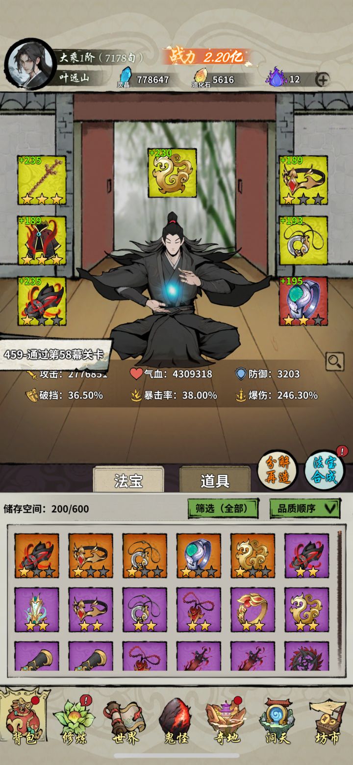 优化建议和bug反馈截图