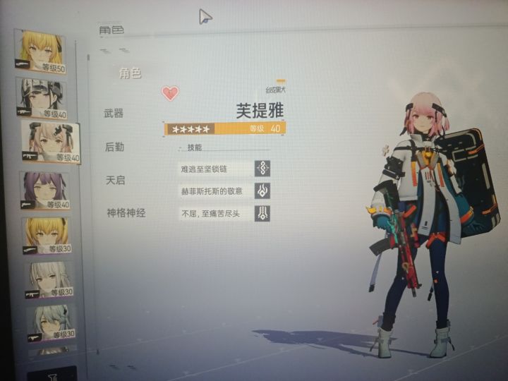 牢大截图