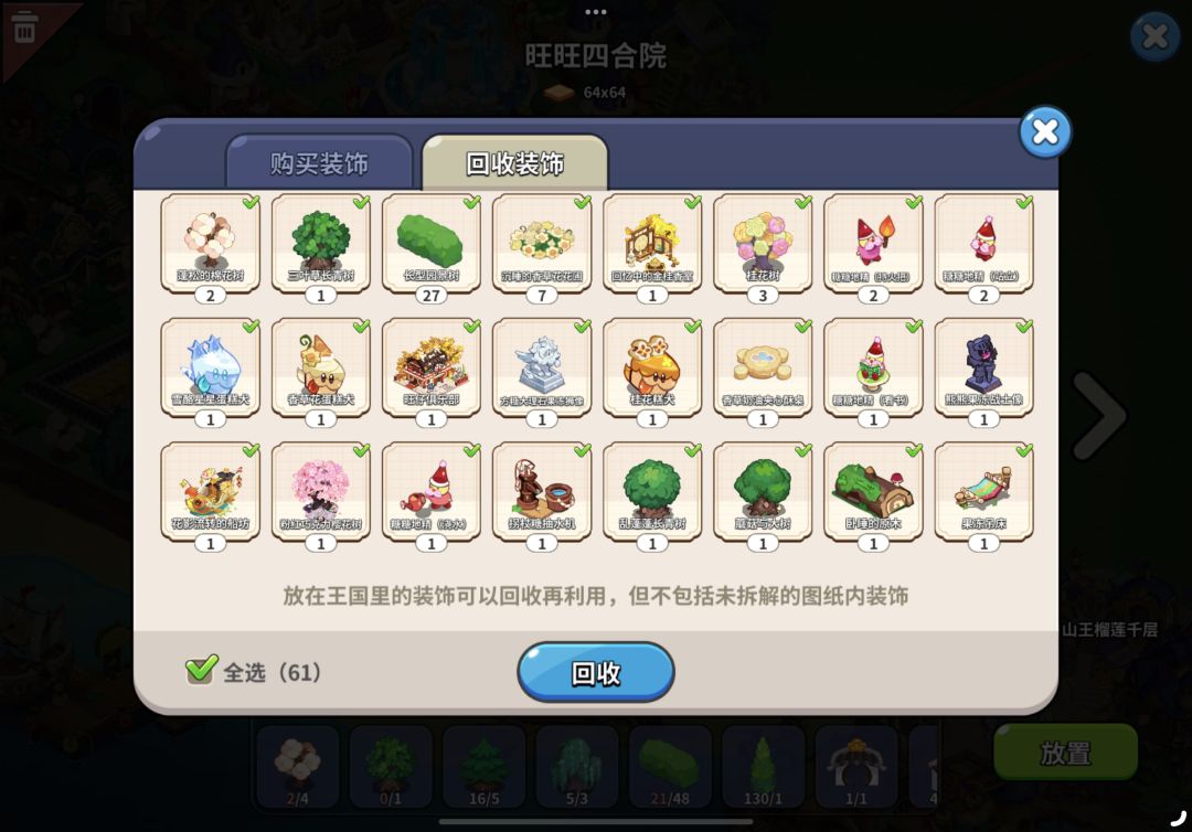 旺旺四合院 2