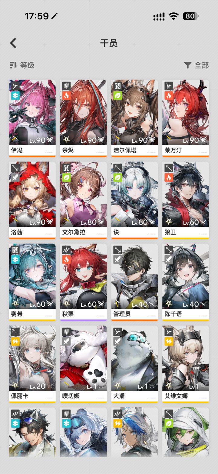 求大佬帮我看看组队规划和抽卡规划截图