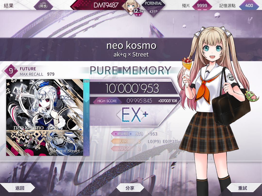 neo kosmo FTR9+ PM截图