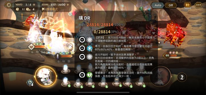 璃可以无视寒冷回血bug截图