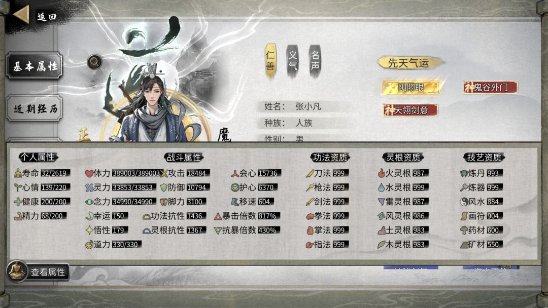 青云门神剑御雷真诀成了!(雷剑福音) 2