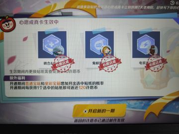 真香，非星辉出两张多彩贴纸