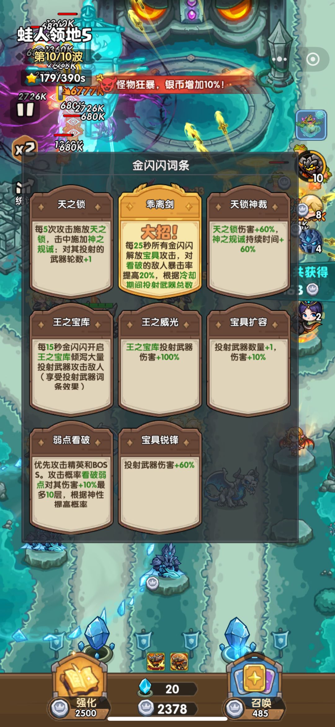 18章平民攻略 3