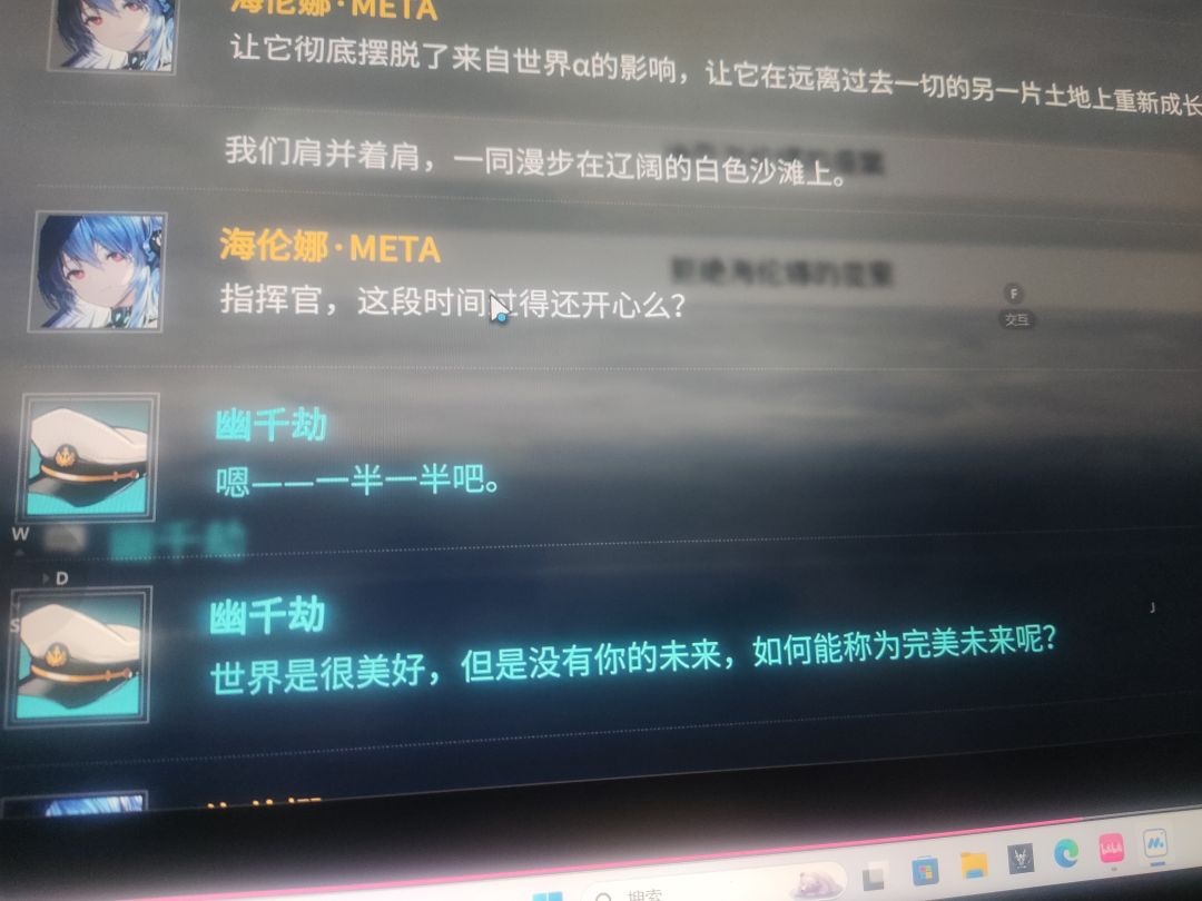 这个怎么选,我剧情都跳过,这里不能跳 1