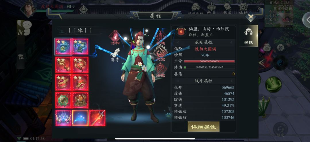 S3的～单帝道灵，玩腻了 2