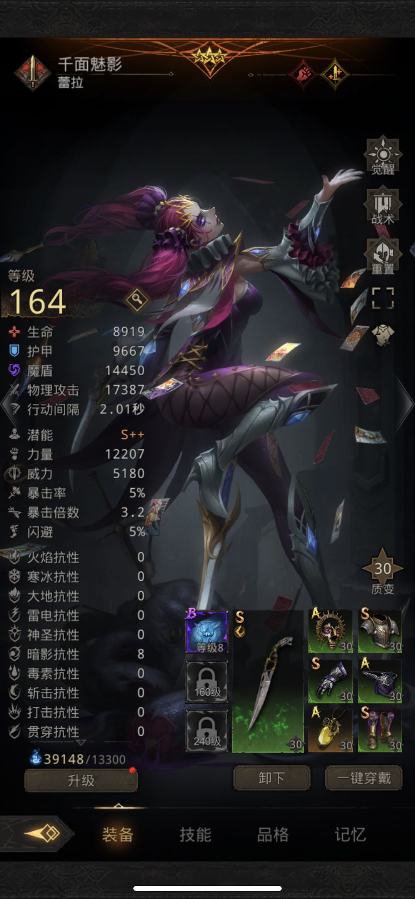 终于过了，看自己阵容去打。攻略看看就好！ 2