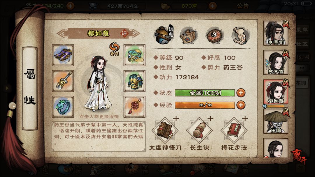 刚过燕王府不久应该打厂狱还是沉淀 4