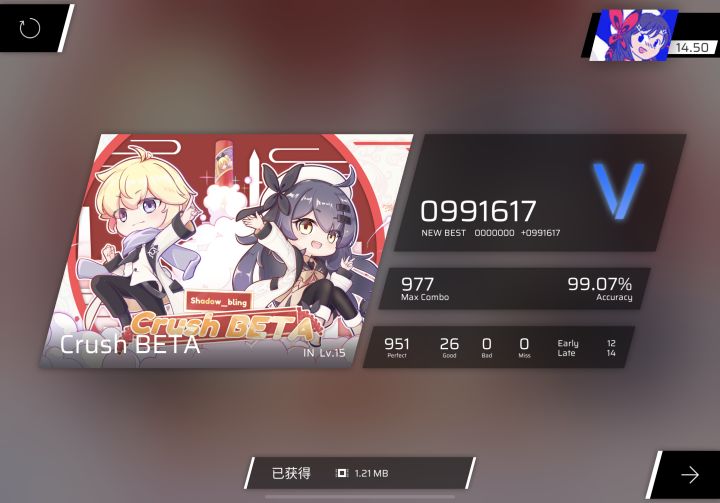 你怎么知道我新15级初见全连了截图