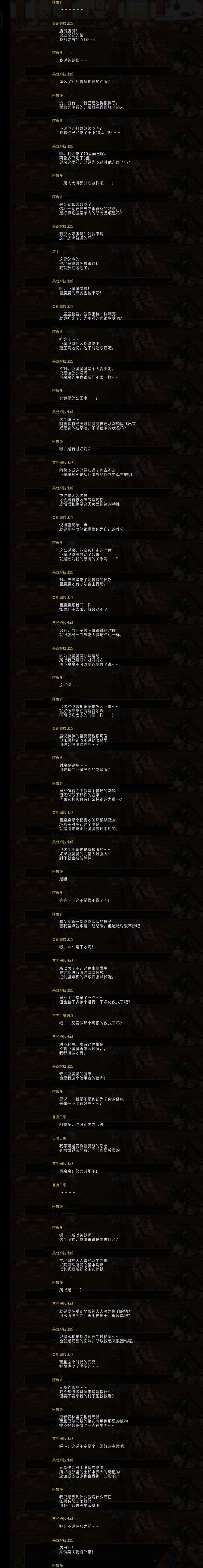 NS芙朗姆拉比丝(寒冬巫女)-剧情观后感 6