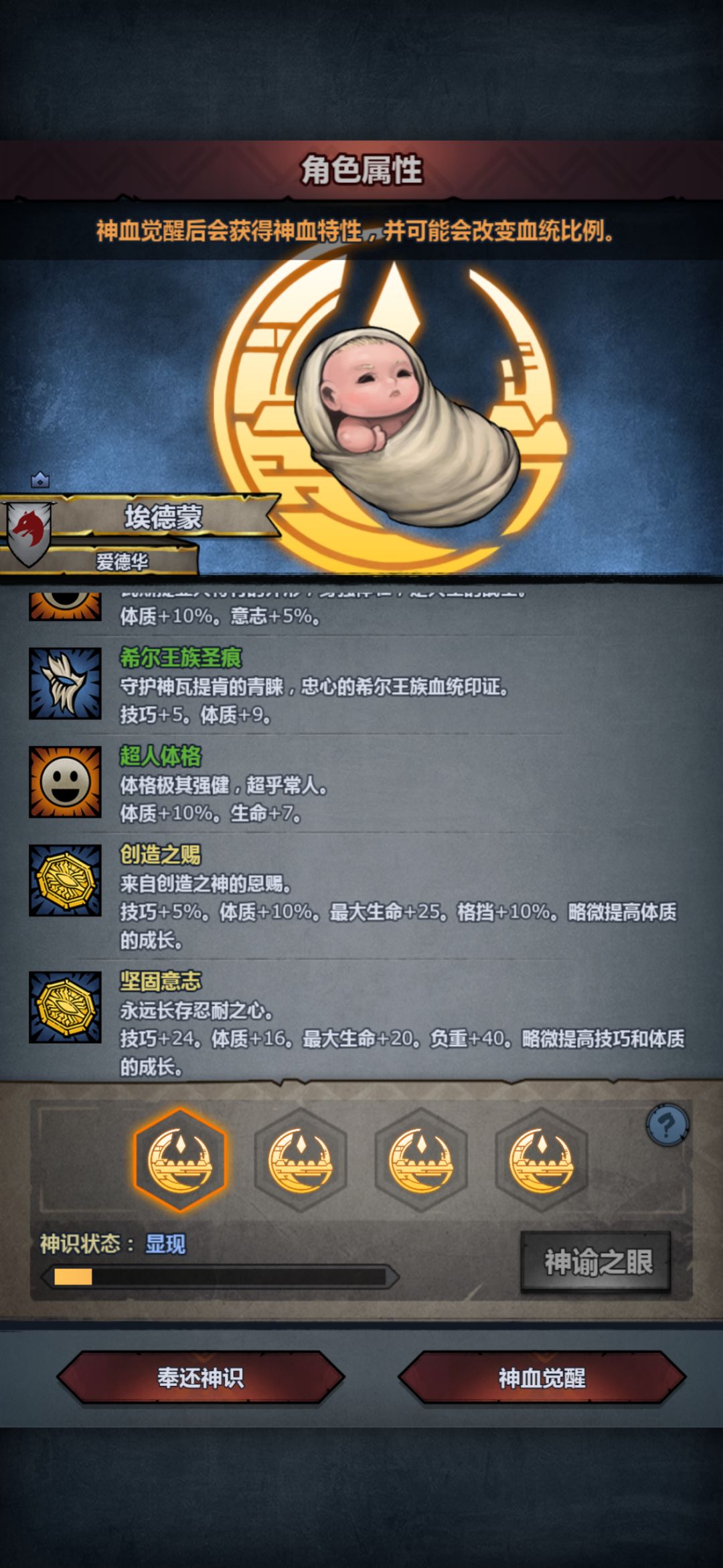 四发三隐藏特,截图留念 6