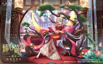 （已开奖）※倾心誓言※系列时装【蕖灵-脉脉深情语】