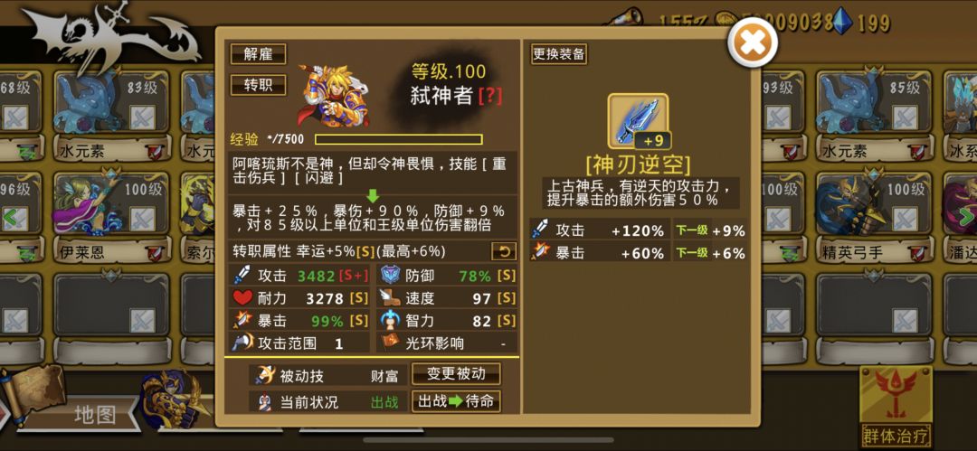 全新号弓团 四天通关 3