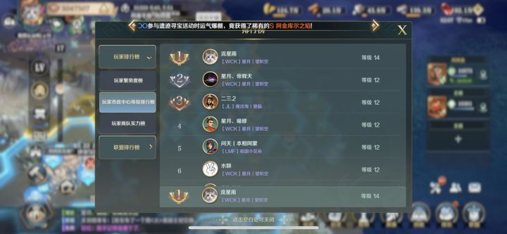 s2开荒第二天结算14本达成截图