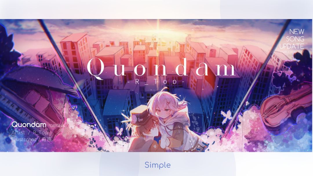 Simple二测指南 2