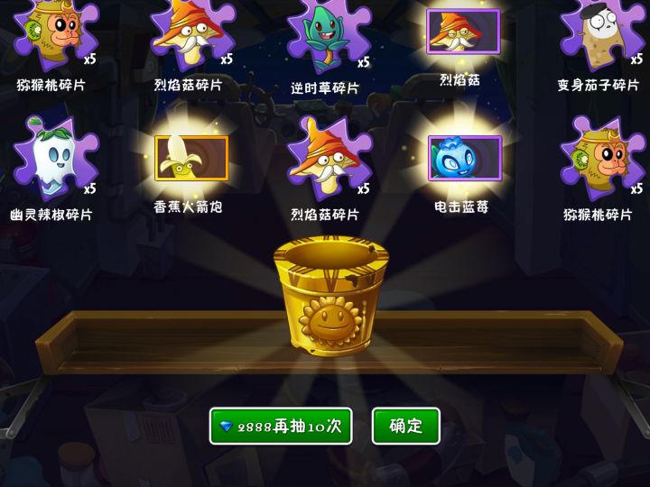 2888截图
