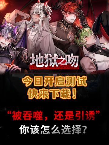 贪婪色欲×嫉妒×愤怒—你的吻是救赎？毁灭