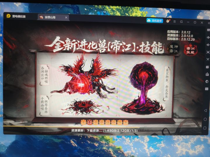 解截图