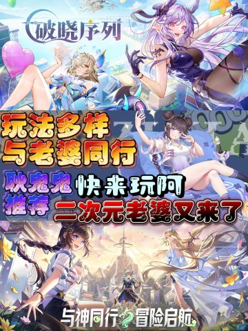 二次元新作/大长腿的人物设计/你就玩吧。