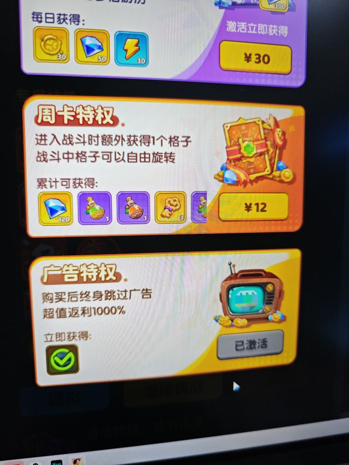这个周卡是一天的吗,昨天才买的今天就没了截图
