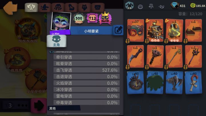 这次的相扑活动是有bug吗截图