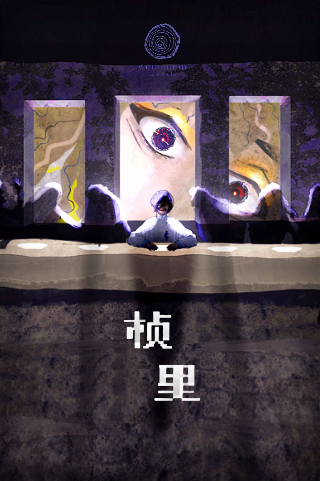 【开发者日志9】桢里gamejam收官! 1
