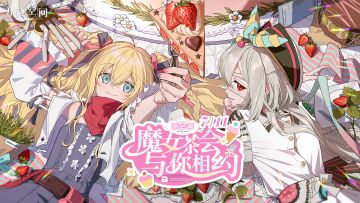 《开放空间》茶会季PV- 7月11日-茶会邀约