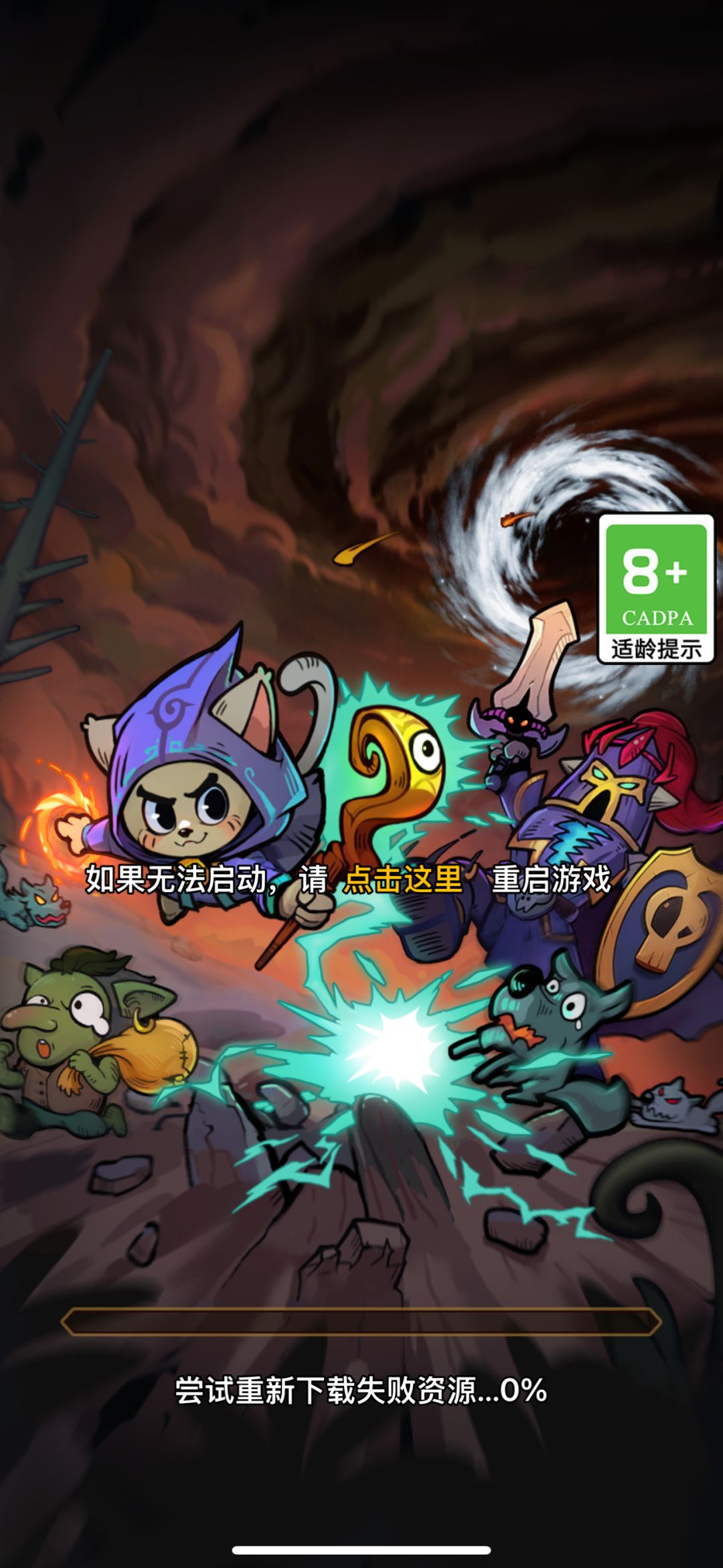 游戏登录不上了 1