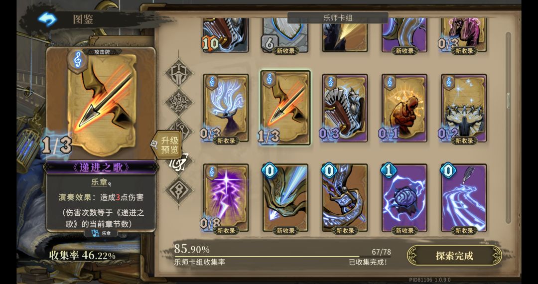 有手就行!《和音奏者》打木桩式爽玩分享 4