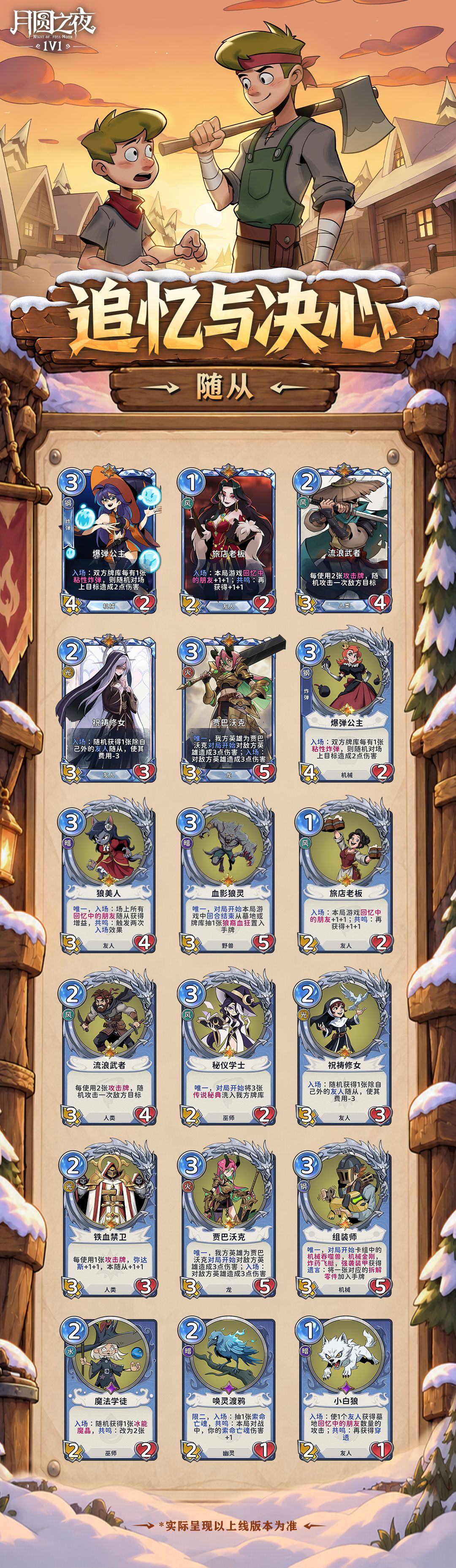 1V1对战S5新卡公布! 1