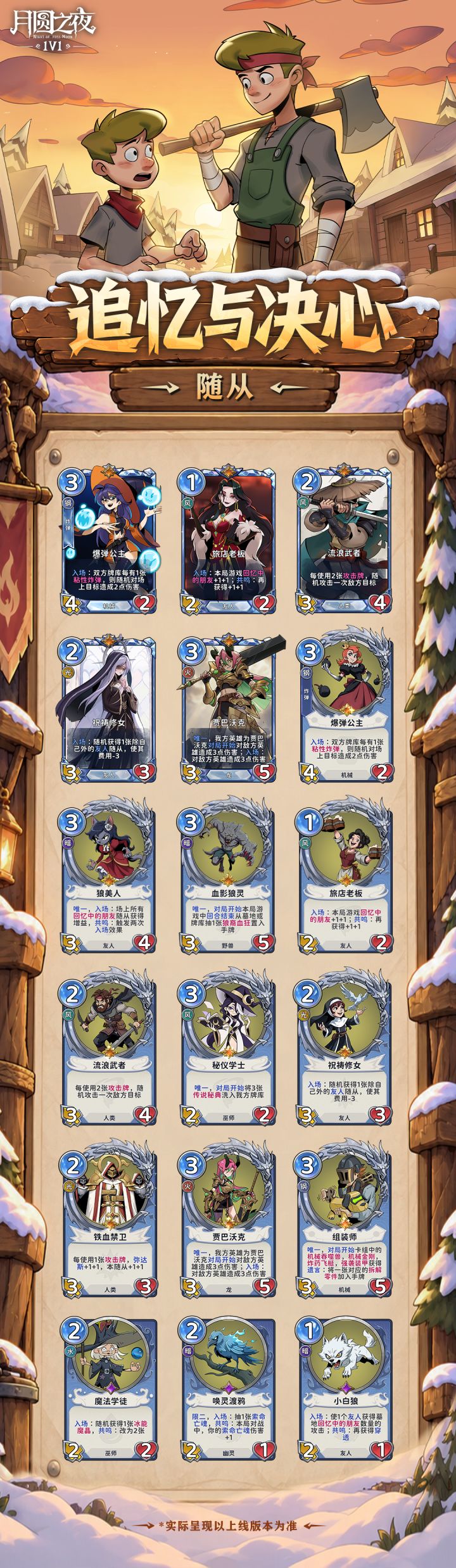 1V1对战S5新卡公布！截图
