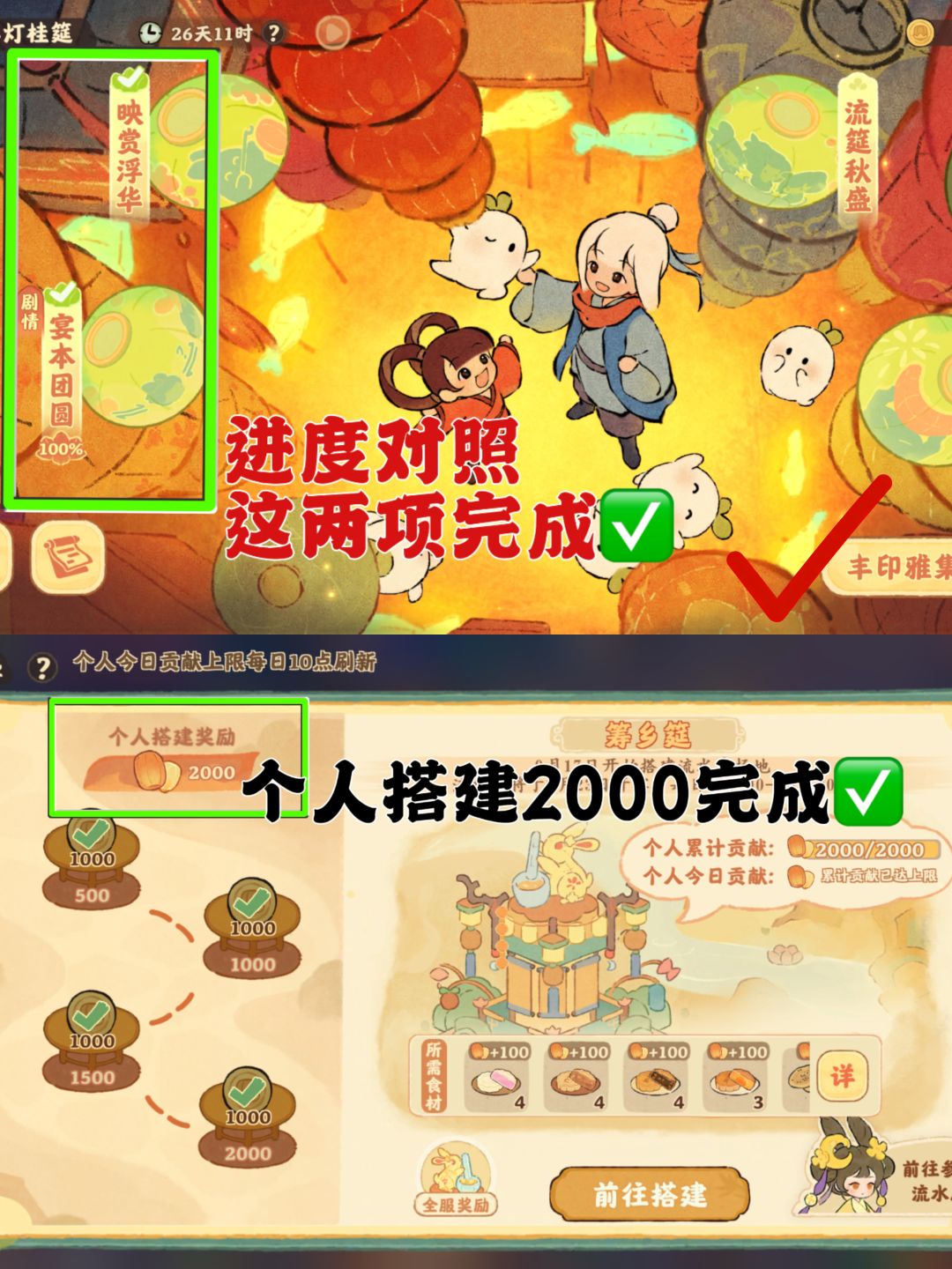 桃源|「华灯桂筵」第六日2.92w✅ 2