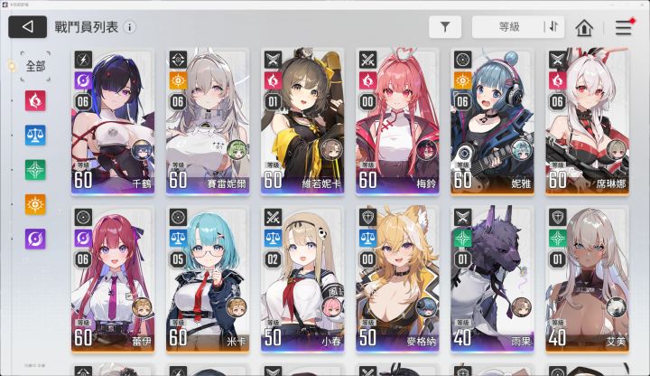 第四个队伍想带小春玩该怎么配呀截图