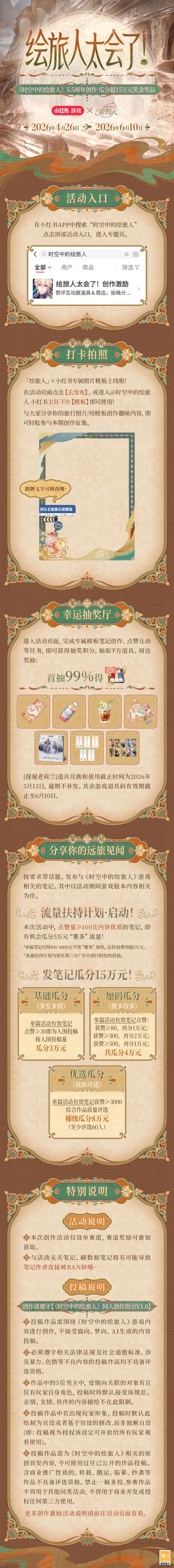 【多平台创作激励开启】