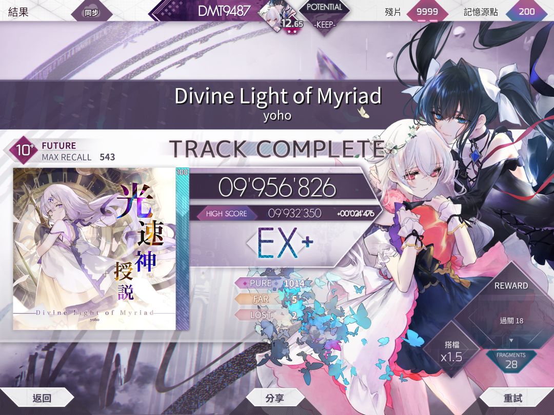 AttraqtiA 1lost;光速神推 2