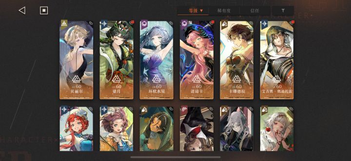 好久没玩了，刚回归，有没有朋友能说一下该养哪个 ，该怎么配队啊[表情_微笑]#重返未来1999求助截图