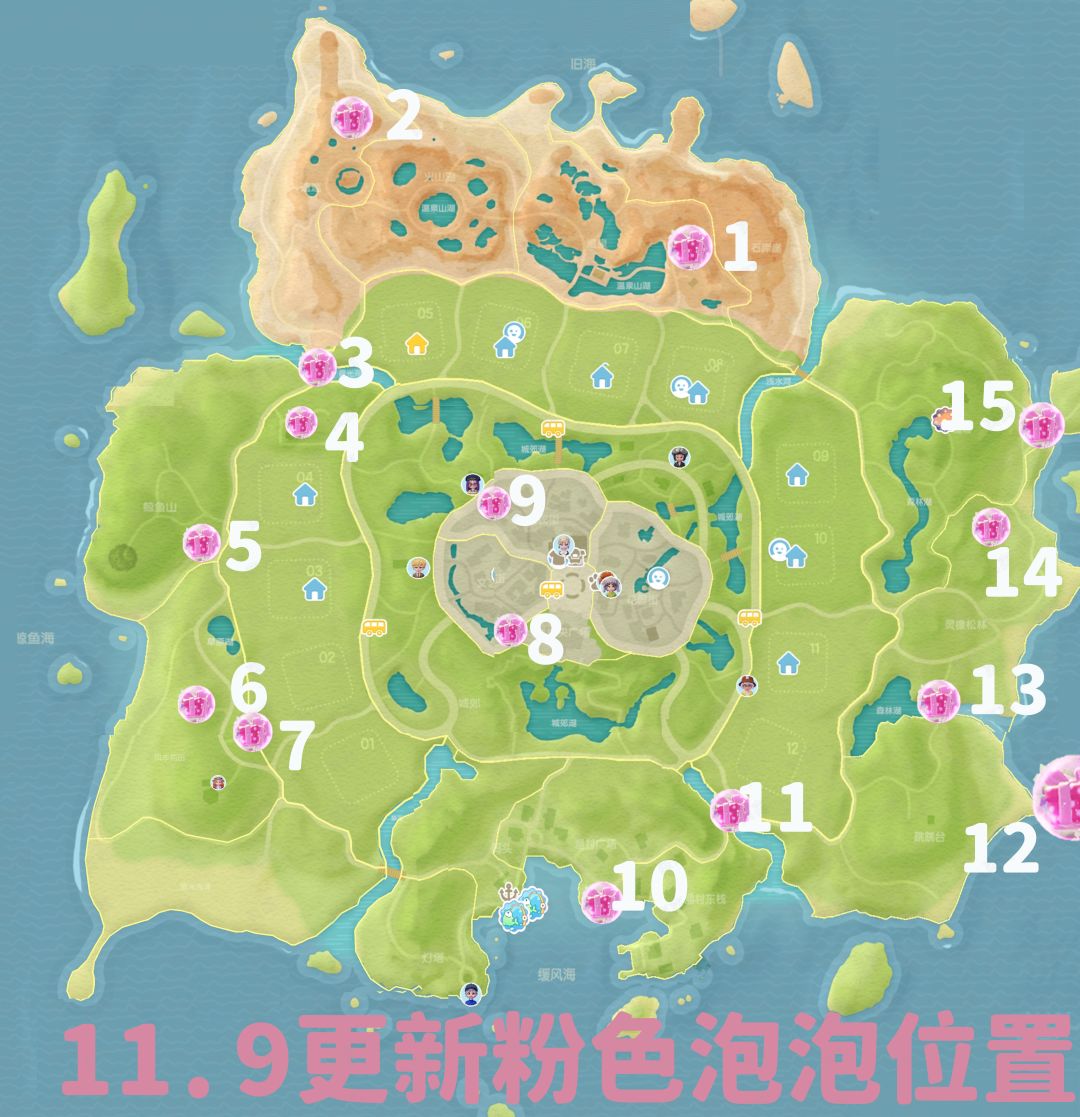 11月9日兑换码幽光章鱼粉色泡泡详细位置 3
