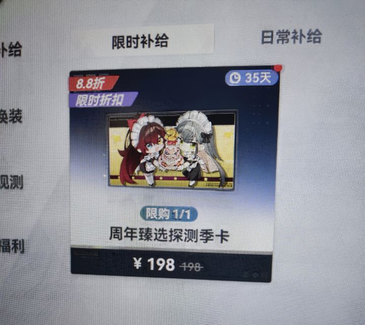 数学真好截图