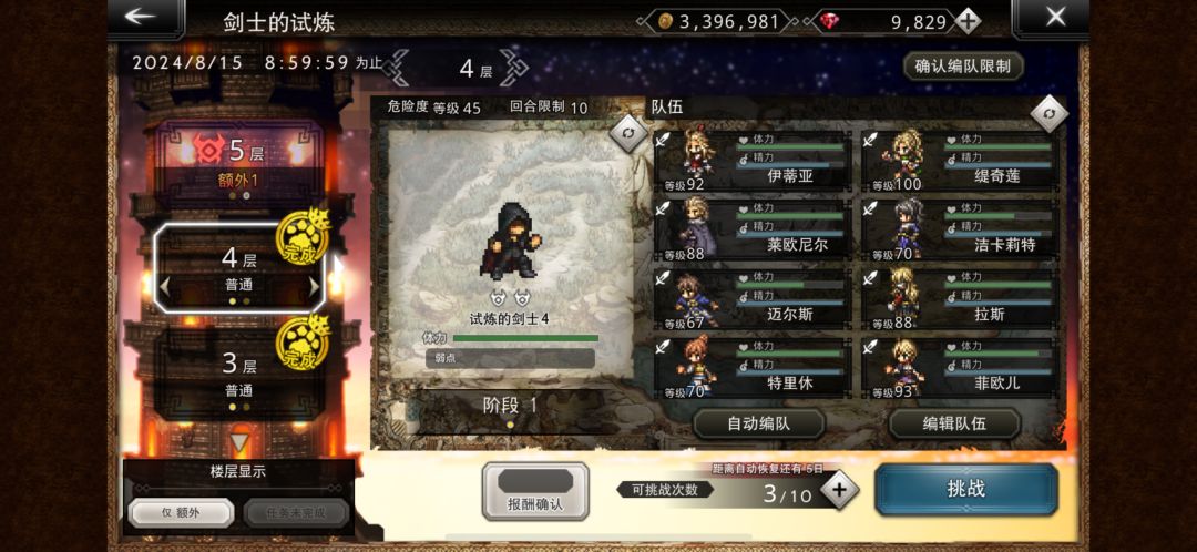 剑4ex就这么不好打 剑角也算多了 1