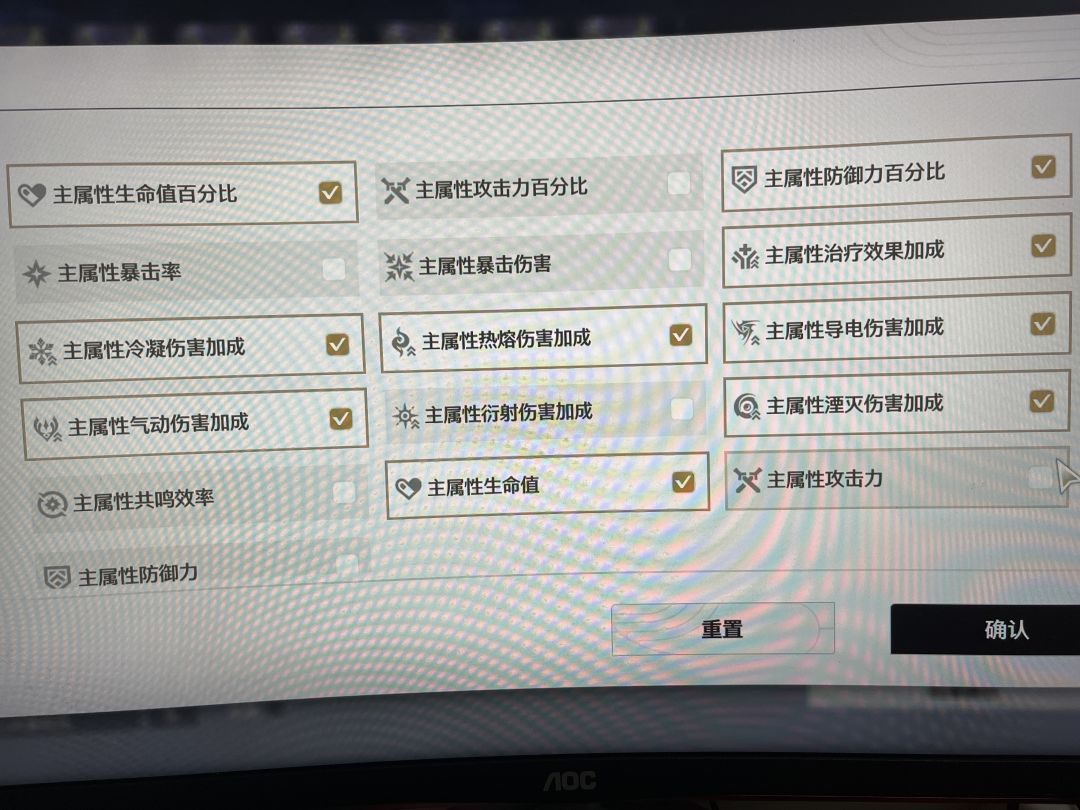 求助关于声骸合成问题! 2