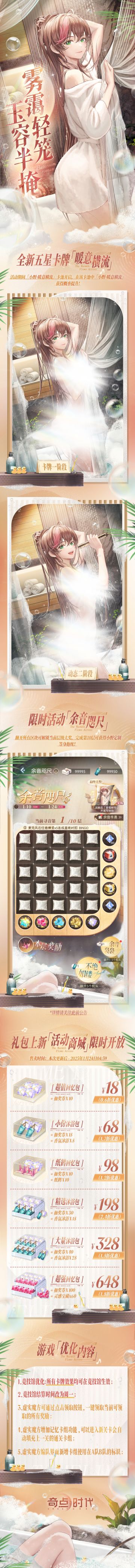 1月10日版本更新公告